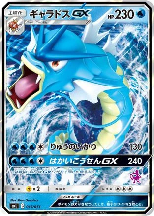 Gyarados GX #15