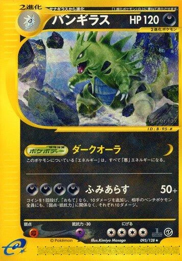 Tyranitar 1st Edition #95