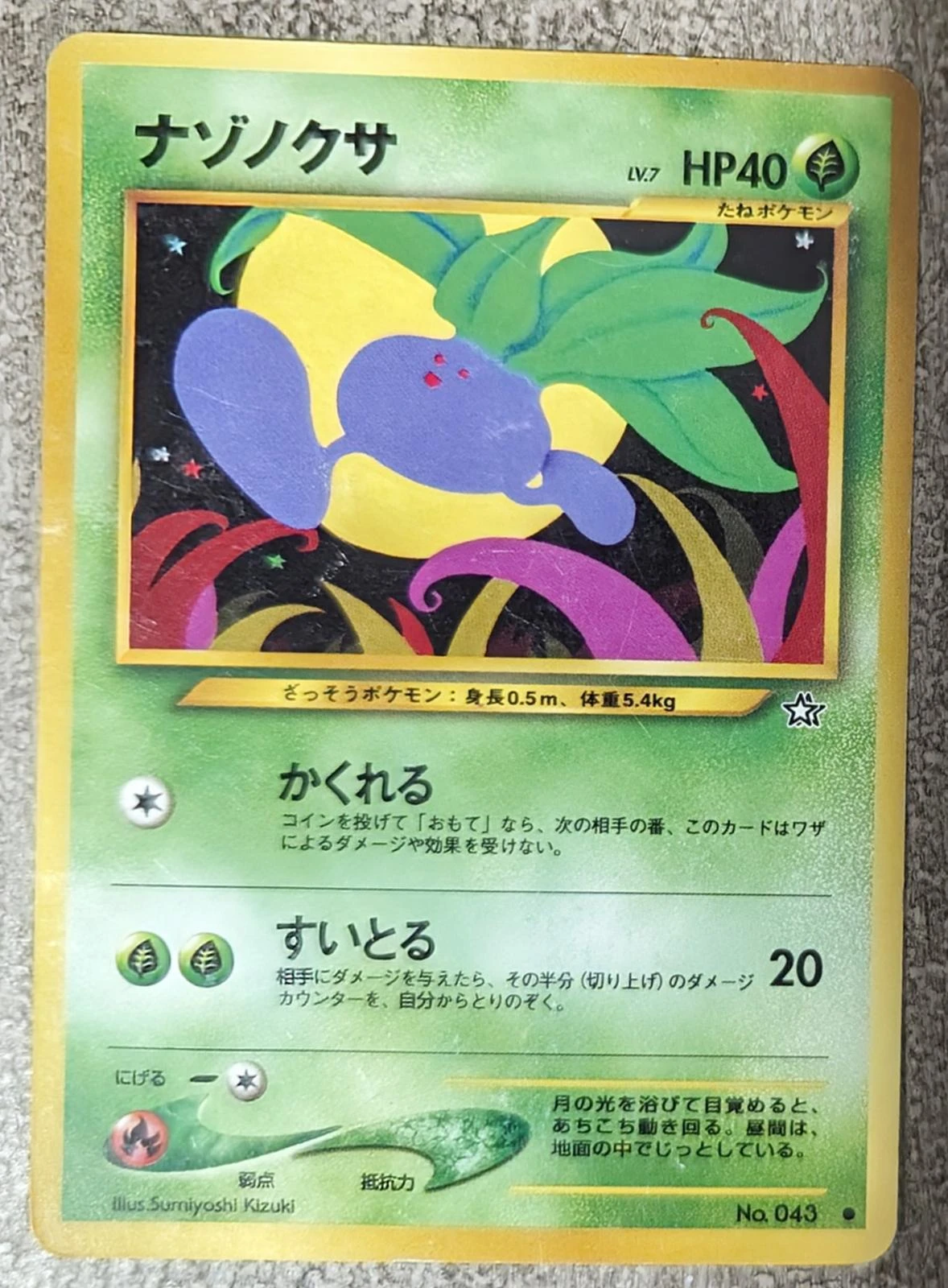 Oddish #43