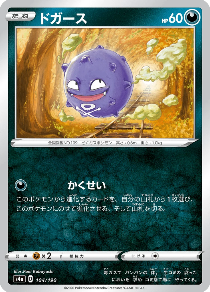 Koffing #104