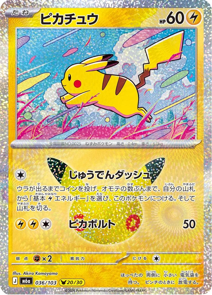 Pikachu #36