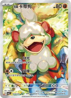 Hisuian Growlithe