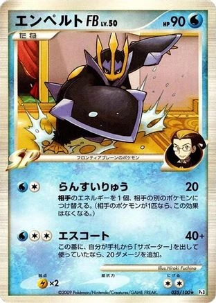 Empoleon 1st Edition #35