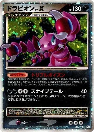 Drapion LV X 1st Edition #60