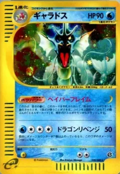 Gyarados