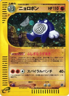 Poliwrath