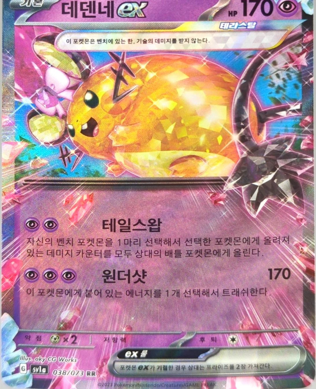 Dedenne ex #38