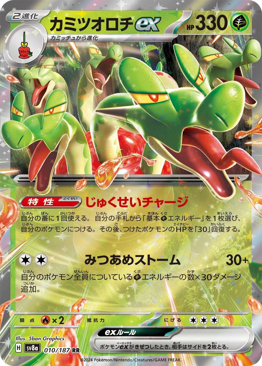 Hydrapple Ex #10