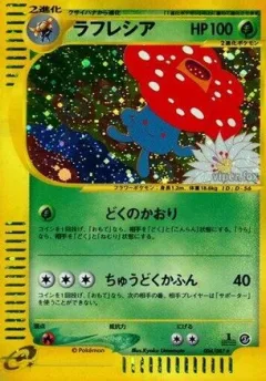 Vileplume
