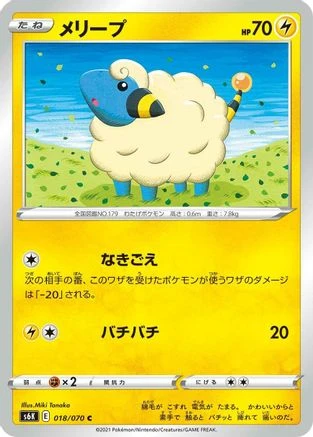 Mareep #18