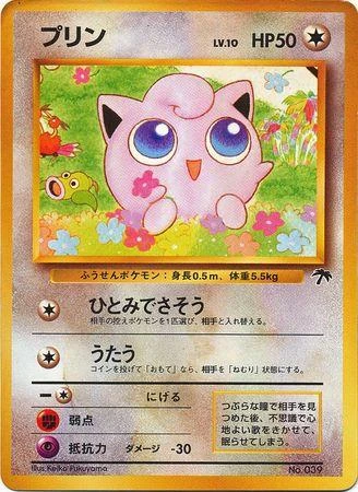 Jigglypuff #39