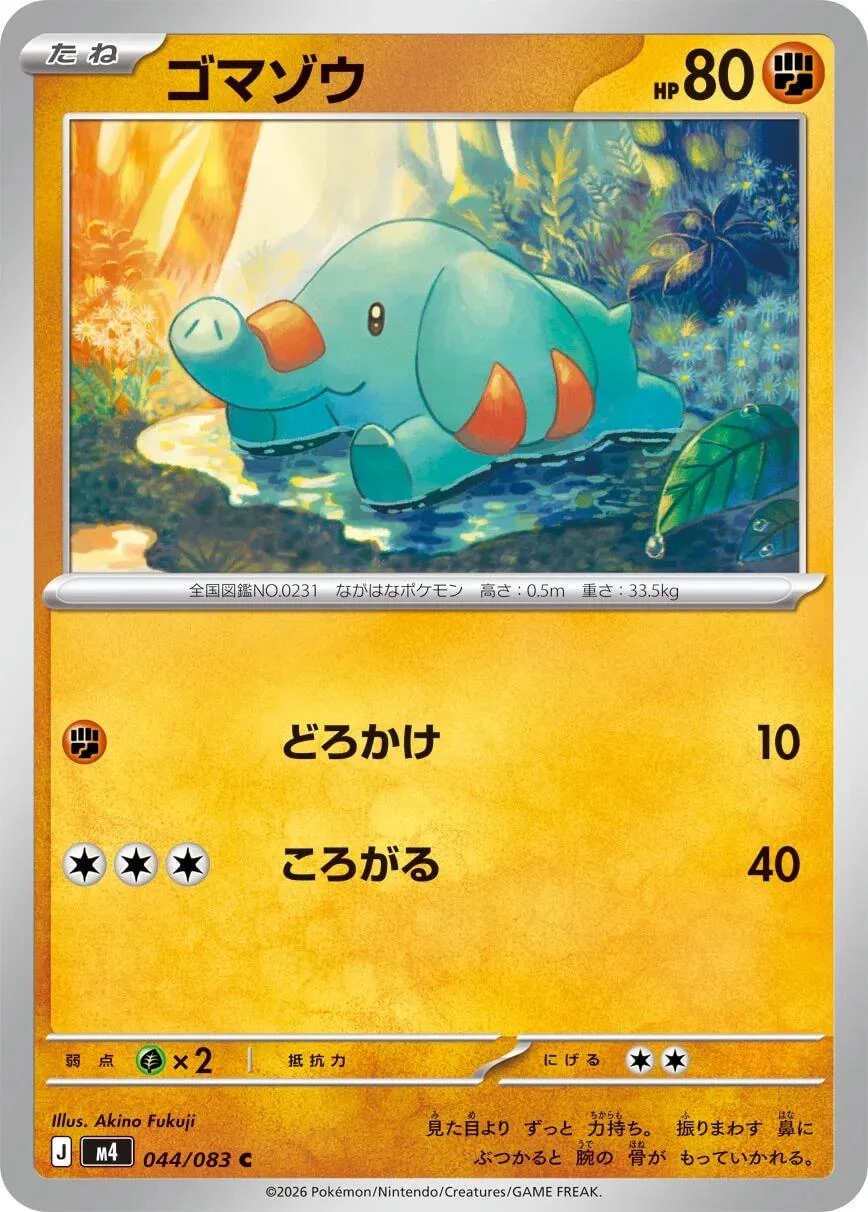 Phanpy #44