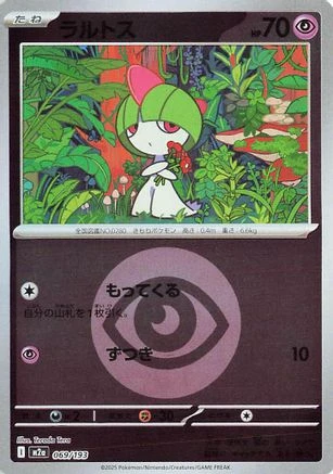 Ralts Energy #69