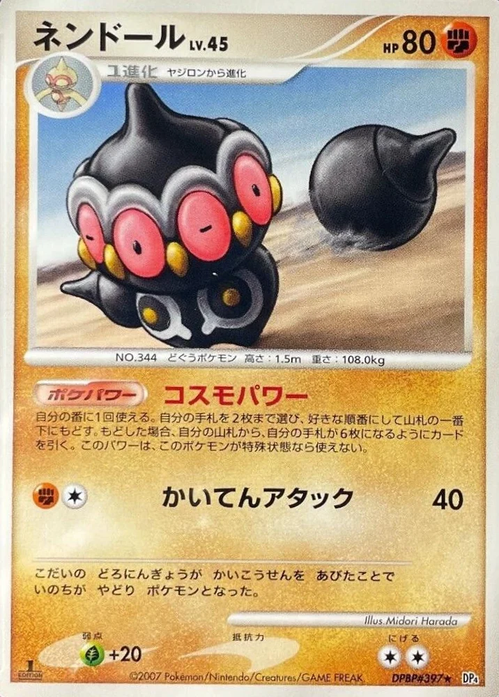 Claydol 1st Edition