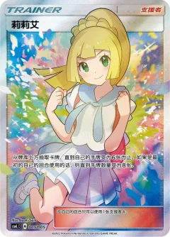 Lillie