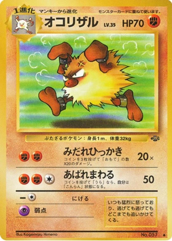 Primeape #57