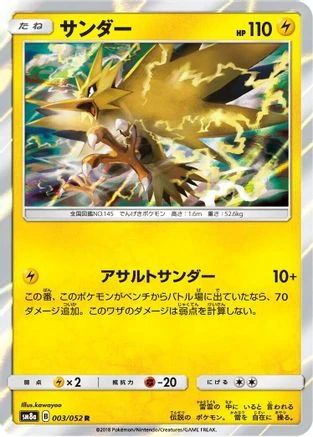 Zapdos #3