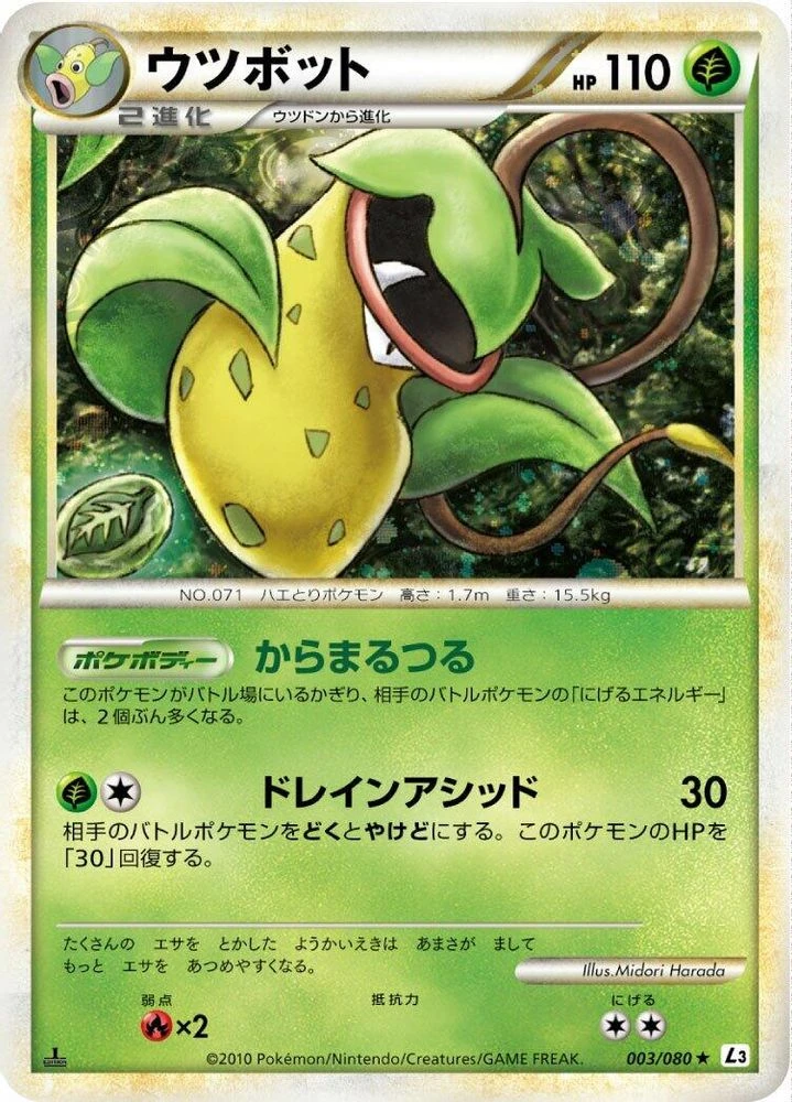 Victreebel #3