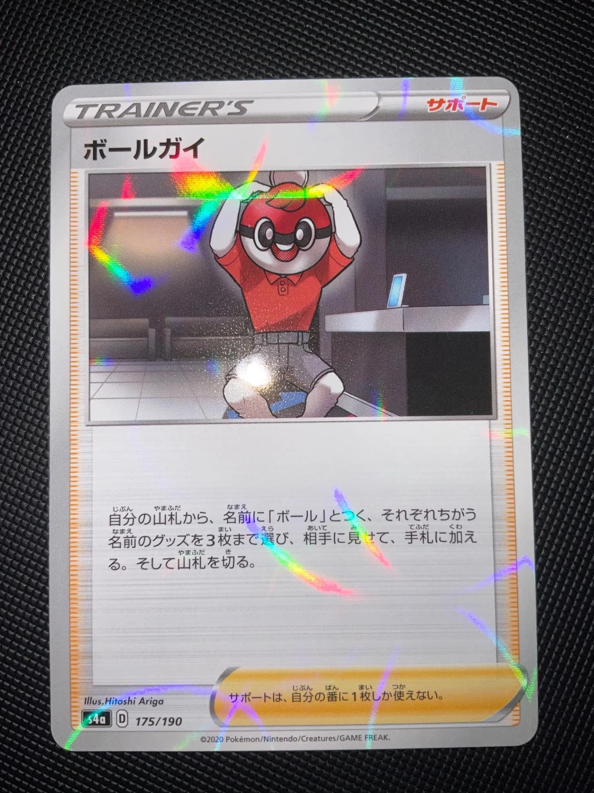 Ball Guy Reverse Holo #175