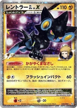 Luxray GL LV X #30