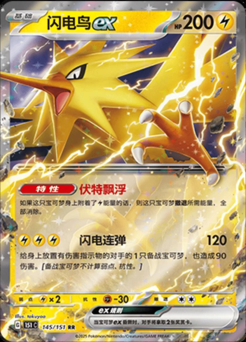 Zapdos Ex #145