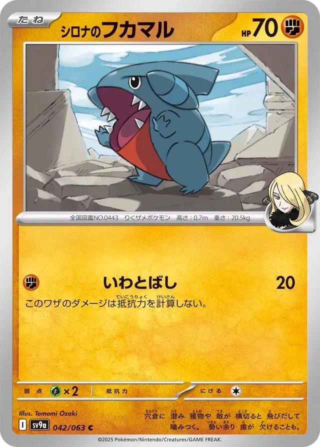 Cynthia's Gible #42