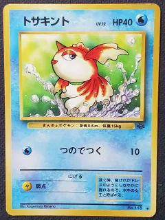 Goldeen