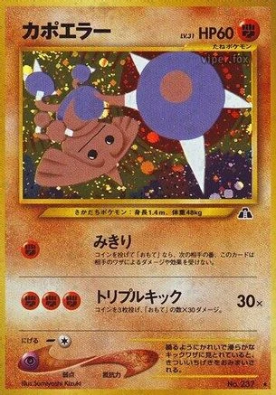 Hitmontop #237