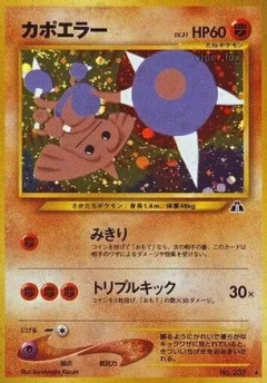 Hitmontop
