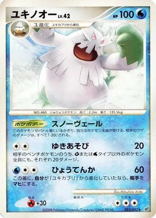 Abomasnow 1st Edition #22