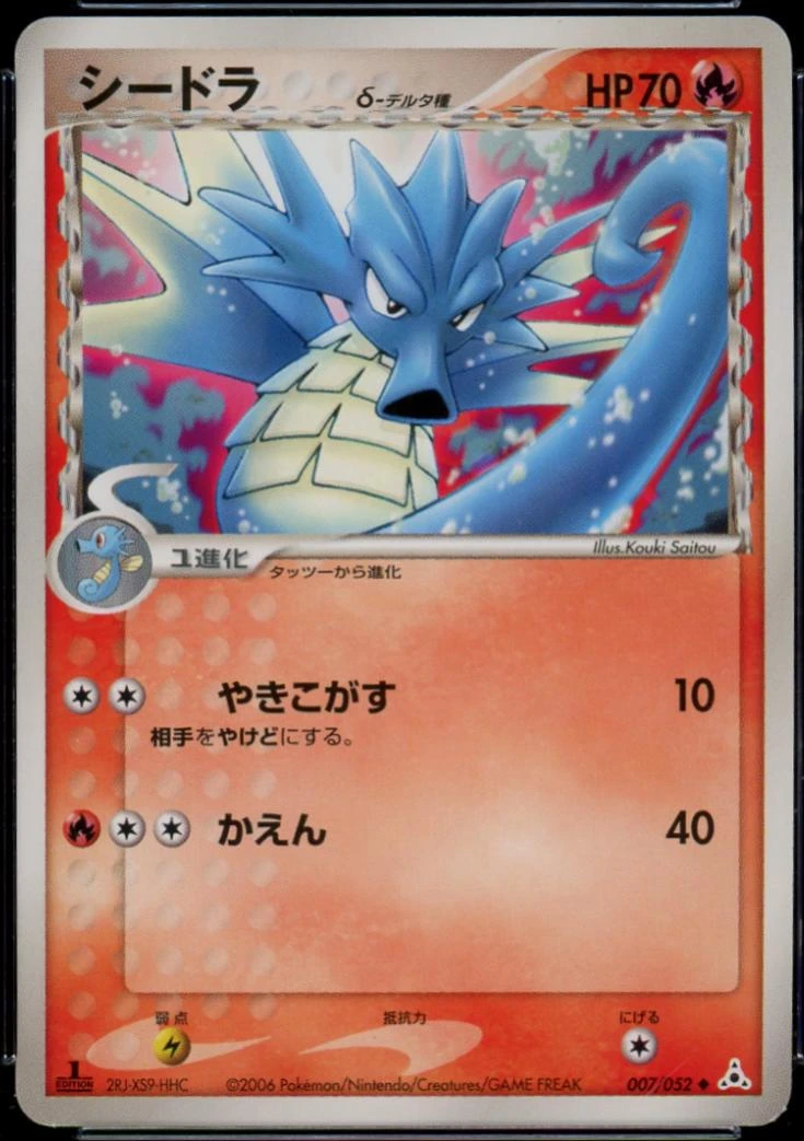 Seadra 1st Edition #7