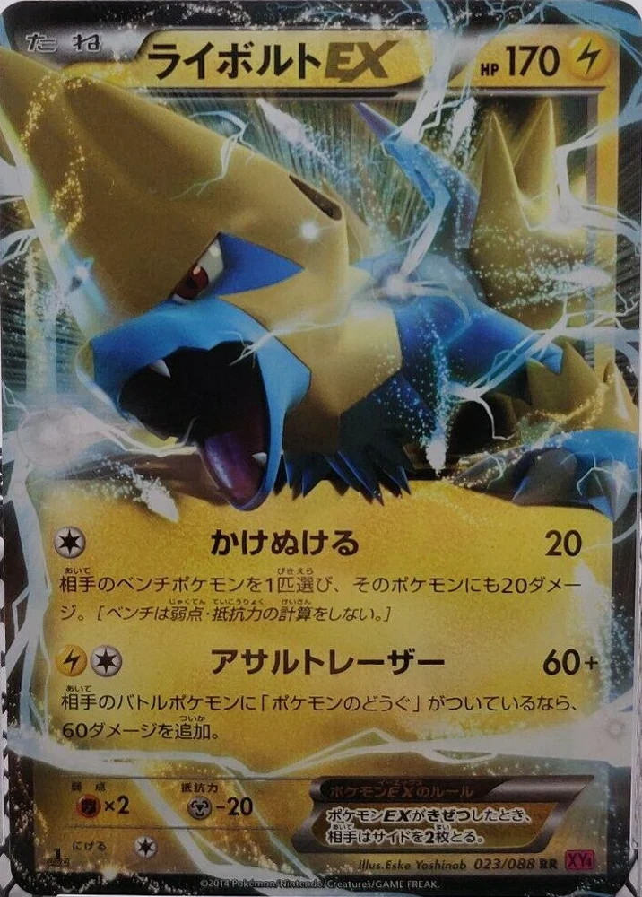 Manectric Ex 1st Edition #23