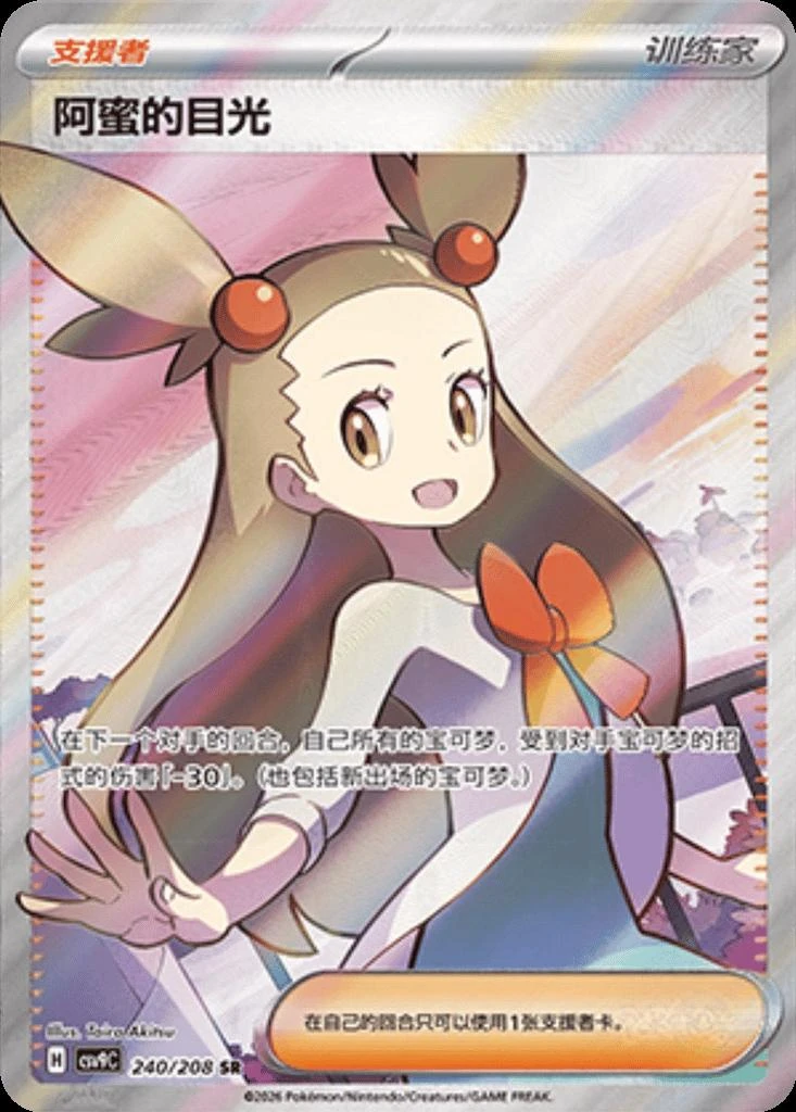 Jasmine's Gaze #240