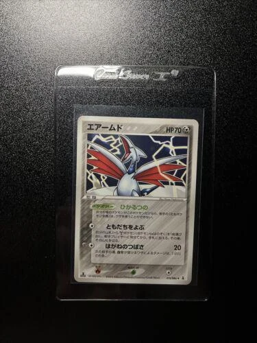 Skarmory #74
