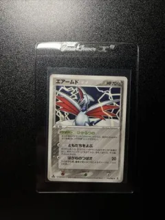 Skarmory