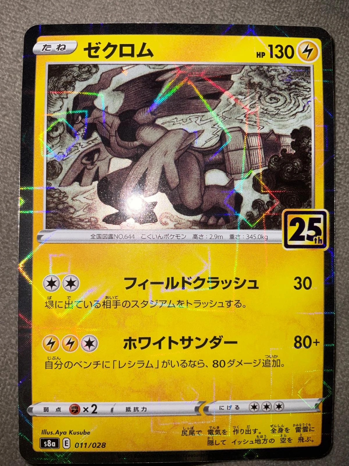 Zekrom Reverse Holo #11