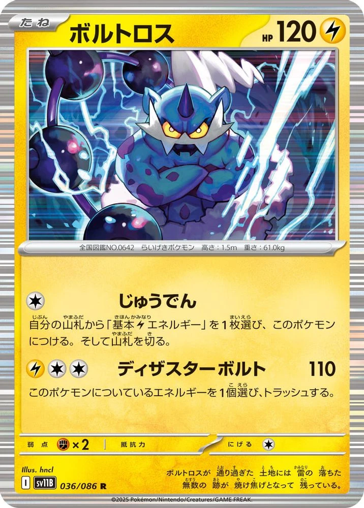 Thundurus #36