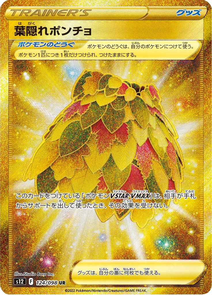 Leafy Poncho #124