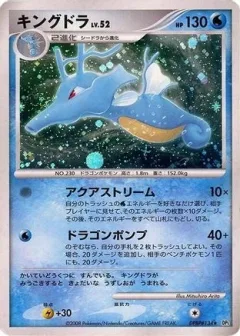 Kingdra 1st Edition