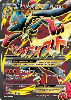 M Lucario Ex 55a