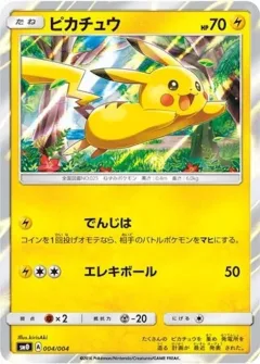 Pikachu Holo
