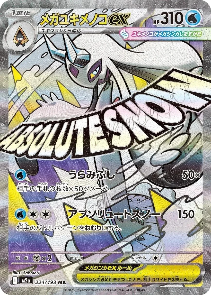 Mega Froslass ex #224