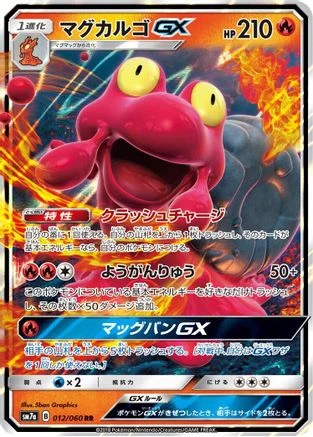 Magcargo GX #12