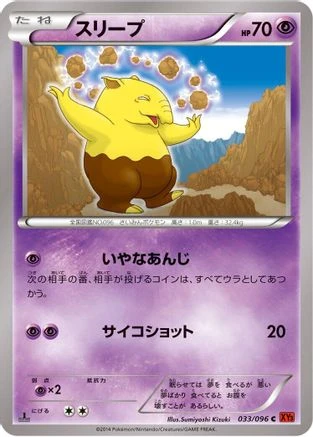 Drowzee #33