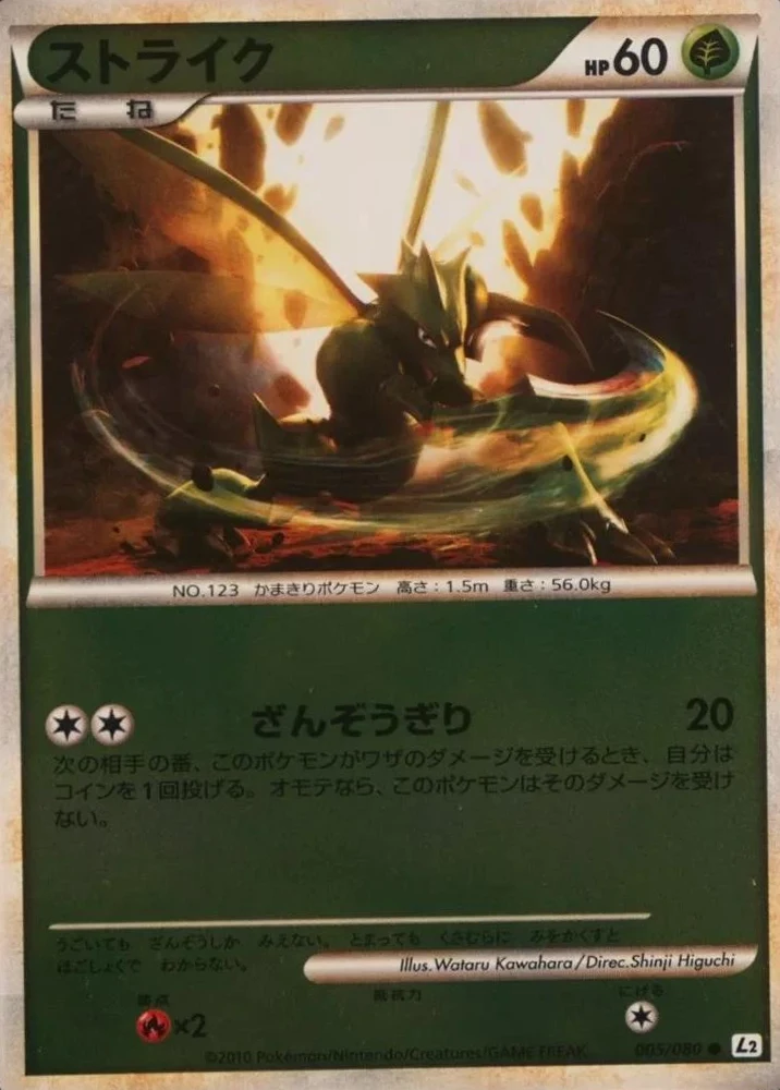 Scyther Reverse Holo #5