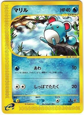 Marill 1st Edition #13