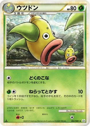 Weepinbell #2