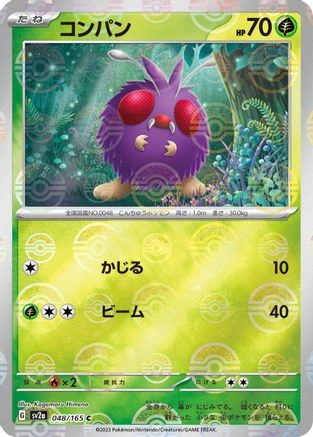 Venonat Reverse #48