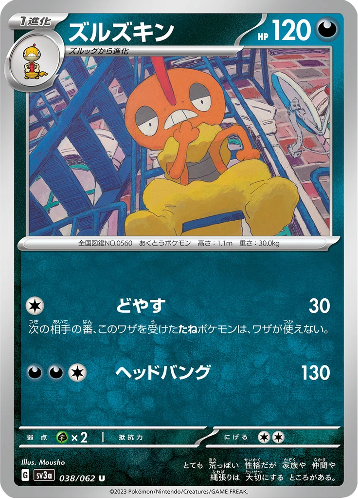 Scrafty #38