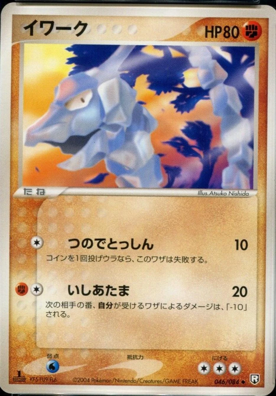 Onix #46